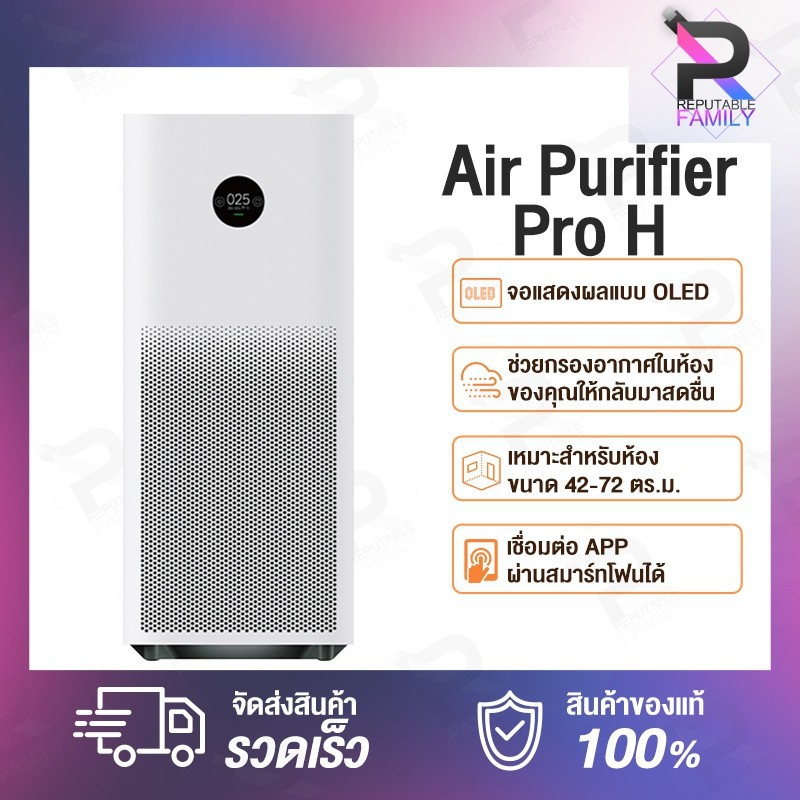 【ของแท้ 100】เครื่องฟอกอากาศ Xiaomi Mi Air Purifier Pro/Pro H กรองฝุ่น PM2.5  กรองฝุ่นอย่างมีประสิทธิภาพ กลิ่น ควัน PM. 2