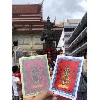 แผ่นยันต์ท้าวเวสสุวรรณ สำหรับ ติดบ้าน ติดรถ จากวัดสุทธาราม ของแท้ 100% จากวัด