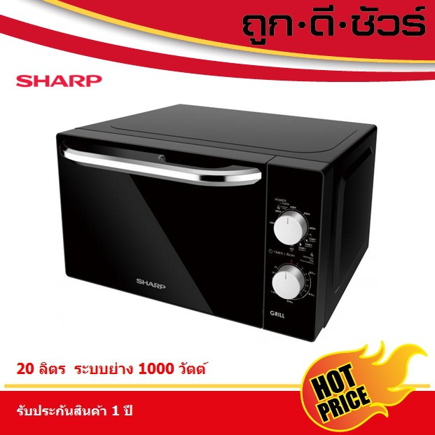 #ถูกสุด SHARP ไมโครเวฟ ระบบย่าง 20 ลิตร R-650PBK (R - 650PBK)