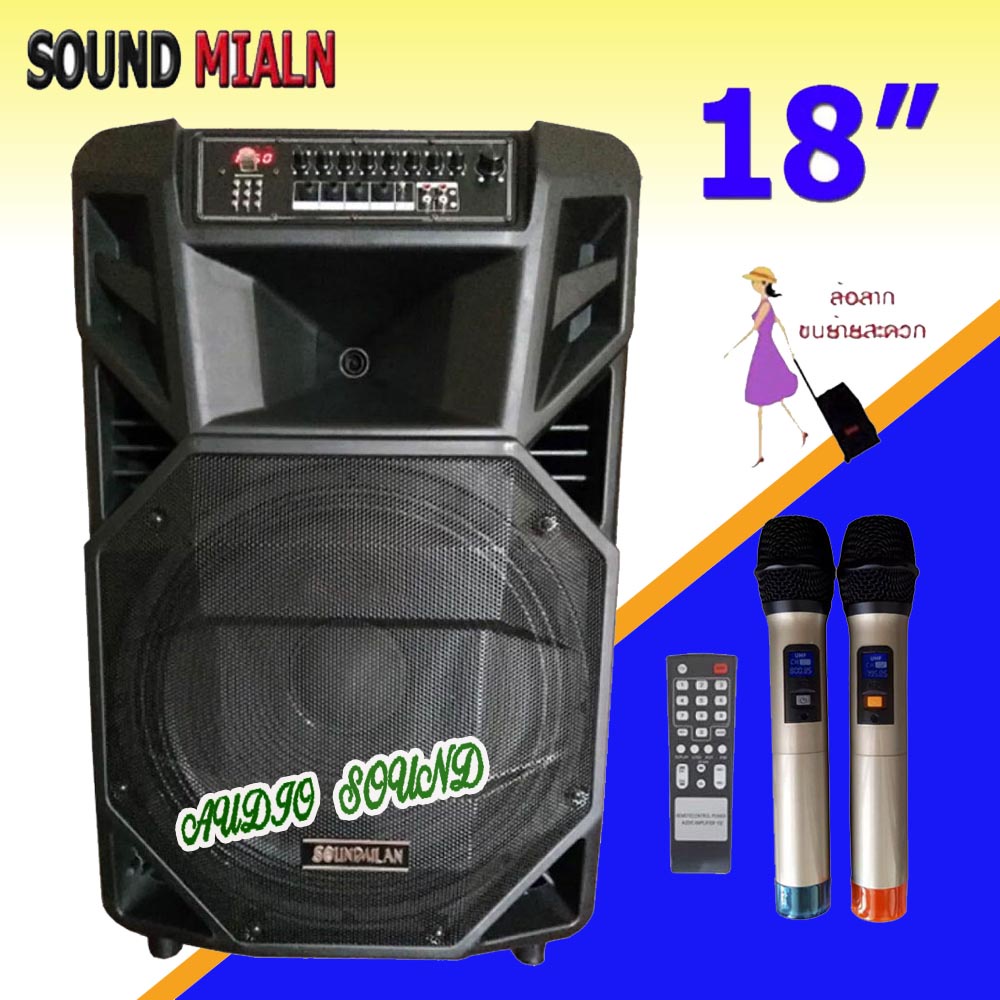 SOUNDMILAN ลำโพงอเนกประสงค์ ลำโพงล้อลาก ลำโพงบลูทูธ ตู้ลาก 18 นิ้ว15,000W pm.po รุ่น ml-2212