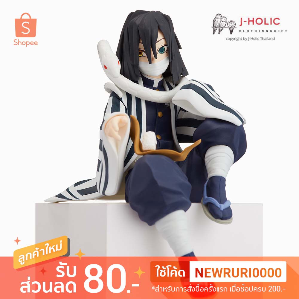 แท้/ญี่ปุ่น🇯🇵 Iguro Obanai Kimetsu no Yaiba Chokonose Figure SEGA Demon ชุดข้าวปั้น ฟิกเกอร์ ดาบพิฆา