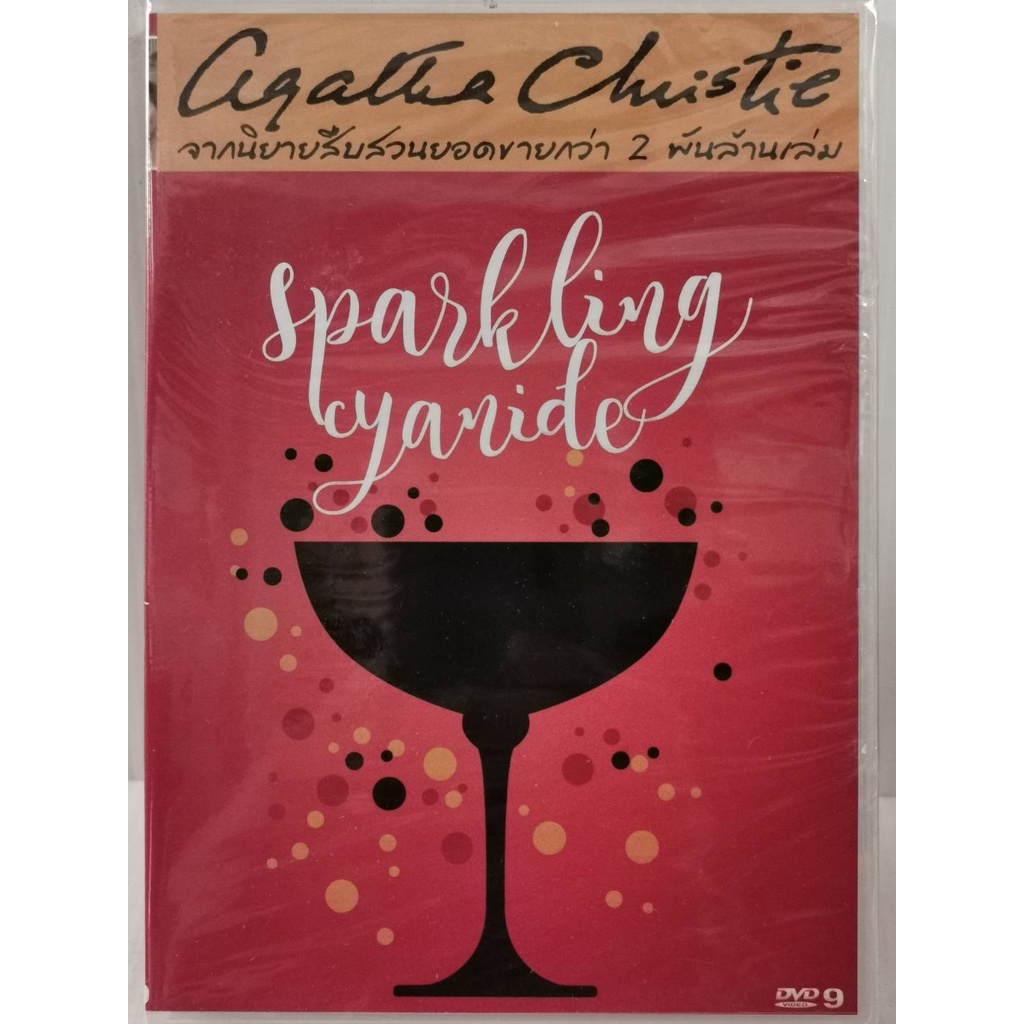 DVD : Sparkling Cyanide (1983) แชมเปญมรณะ Agatha Christie Collection