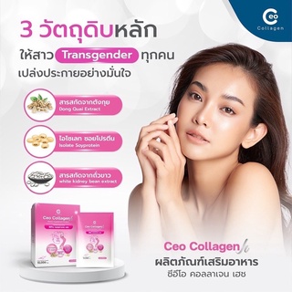 CEO Collagen H By ORRA BOOST