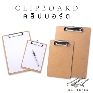 คลิปบอร์ดไม้ Clipboard A4 A5 สีน้ำตาล Licao A4 คลิปบอร์ดไม้กระดานจัดเก็บของใช้งานงานโรงงาน