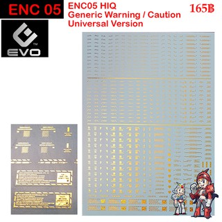 .ดีคอลน้ำ [EVO] ENC 05 BRONZE HIQ Generic Warning /Caution Universal Version WATER DECAL FLUORESCENT