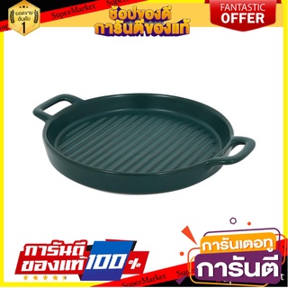 จาน PORCELAIN มีร่อง 2 หู 9 นิ้ว KECH SOLID GREEN อุปกรณ์ใส่อาหาร PORCELAIN BAKING DISH WITH RIDGES AND 2 HANDLES KECH 9