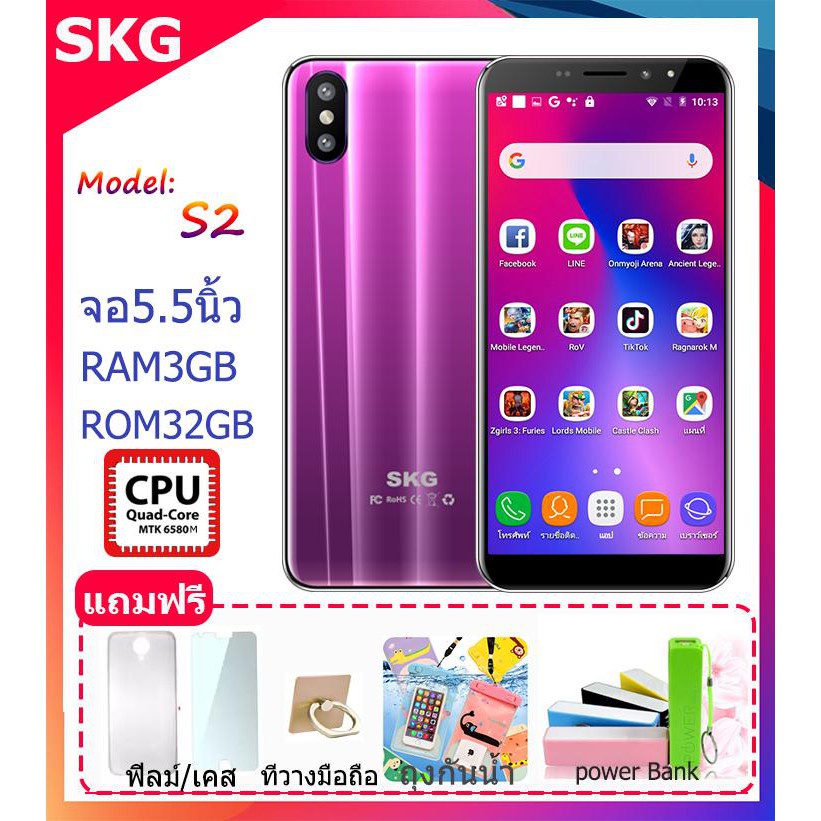 XQ SKG Modern S2 รองรับ 2 ซิม หน้าจอ 5.5 นิ้ว แรม 3GB รอม 32GB (PINK)