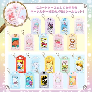 (พร้อมส่ง) Card holder memo &amp; sticker Sanrio Japan