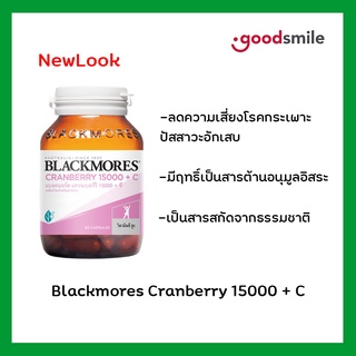 Blackmores Cranberry 15000 Plus C แบล็คมอร์ส แครนเบอร์รี่ 15000 พลัส ซี ขนาด 60 เม็ด  Blackmore แบล็คมอร์ (EXP2021)y2356