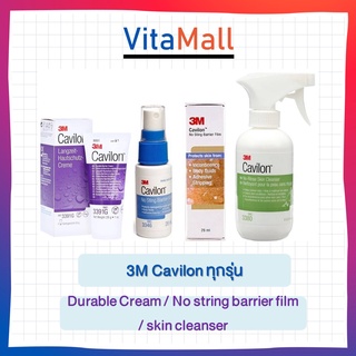 3M Cavilon No-Rinse Skin Cleanser คาวิลอน โนรินส์ สกิน คลีนเซอร์ ชนิดสเปรย์ 236ml 1ขวด