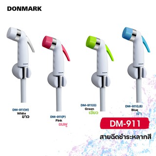 DONMARK หัวฉีดชำระหลากสี พรอมสายสีขาว รุ่น DM-911