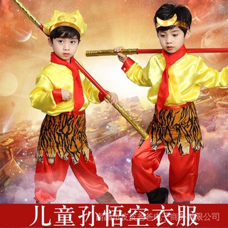 ชุดเครื่องแต่งกายลิง King สําหรับเด็ก