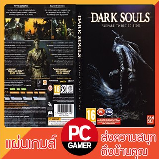 แผ่นเกมส์คอม : Dark Souls Prepare to Die Edition