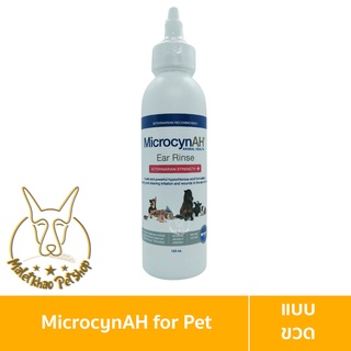 [MALETKHAO] MicrocynAH (ไมโครซินเอเอช) Ear Rinse แบบขวด ทำความสะอาดช่องหู ลดกลิ่นเหม็น สำหรับสัตว์เลี้ยง ขนาด 120 ml