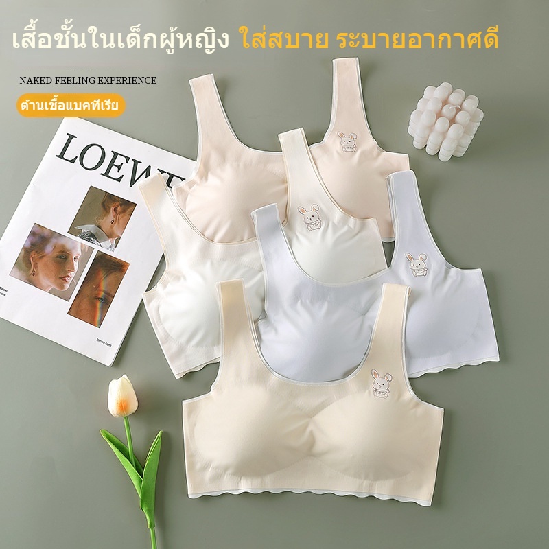 เสื้อกล้ามเด็กผู้หญิง วัสดุผ้าไหมน้ำแข็ง ระบายอากาศ และเย็น，เสื้อชั้นในเด็กผู้หญิง มีให้เลือกในโทนสี