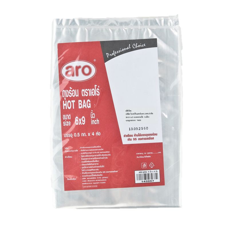 ถุงร้อน ขนาด 6x9 นิ้ว แพ็ค 0.5 กก. x 4 ห่อ/Aero bag, size 6x9 inches, pack 0.5 kg x 4 pack
