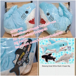 พร้อมส่ง✅️[TOREBA][🇯🇵นำเข้าจากญี่ปุ่น🇯🇵] ตุ๊กตา ฉลาม สีฟ้า Relaxing Great White Shark 4 Super Big