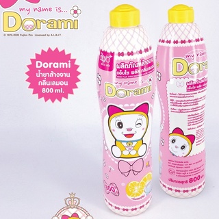 25 บาท น้ำยาล้างจาน กลิ่นเลมอน 800 ml Dorami-LQD-0001