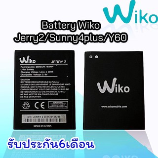 แบตโทรศัพท์มือถือวีโก้​ แบต แบตวีโก เจอรี่2 /เจอรี่3 Batterry​ wiko​ Jerry2,Jerry3 /Tommy3 รับประกัน​6​เดือน​