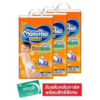 ขายยกลัง! MAMYPOKO มามี่โพโค กางเกงผ้าอ้อมเด็ก PANTS HAPPY DAY &amp; NIGHT ไซส์XXL 4