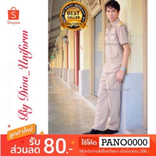 ชุดข้าราชการ ชุดกากีซาฟารีชาย ผ้าฝ้ายและCottonpoly