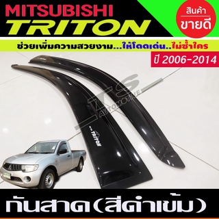 กันสาด สีดำเข้ม ไทรทัน Triton 2006- 2014 รุ่น2ประตู ตอนเดียว ช่วงยาว (ใส่แคบไม่ได้)