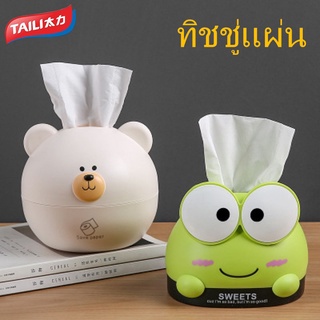 TAILI กล่องทิชชู่ กล่องกระดาษทิชชู่ กล่องใส่กระดาษทิชชู่แผ่น น่ารัก การ์ตูน tissue box เลือกได้หลายสี