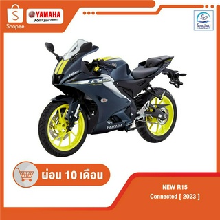 [ยามาฮ่า]New YZF-R15 Connected รุ่นSTD ปี2023 รหัสBNC400 ศูนย์รถจักรยานยนต์ยามาฮ่าโอวเปงฮงขอนแก่น