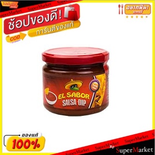 พิเศษที่สุด✅ เอลซาบอร์ซัลซ่า 315 ก/El Sabor Salsa 315 G 💥โปรสุดพิเศษ!!!💥