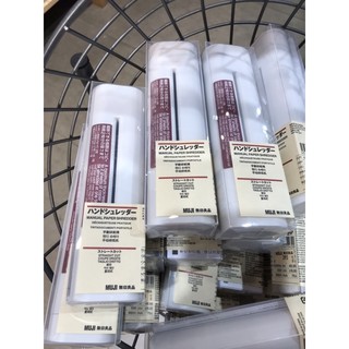 [ของแท้ 💯% พร้อมส่ง] ที่ทำลายกระดาษแบบพกพามูจิ (Muji)