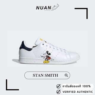 Adidas Stan Smith GW2250 " ของแท้ ป้ายไทย " รองเท้าผ้าใบ รองเท้าลำลอง