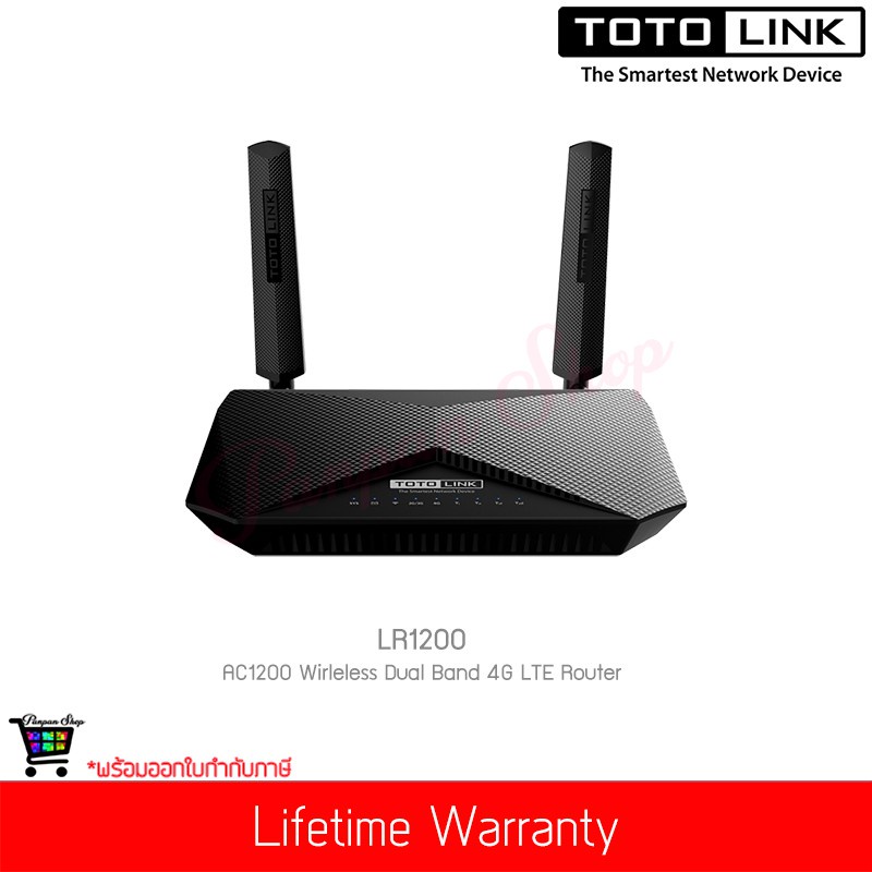 ⊕TOTOLINK รุ่น LR1200 AC1200 Wireless Dual Band 4G LTE Router เราเตอร์ ใส่ซิม 4G แท้ประกันศูนย์