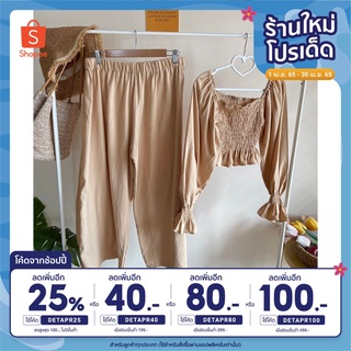 [ลด 30฿ ใช้โค้ด INC4FA4] เซ็ตสม็อคขายาว เสื้อแขนยาวสม็อคช่วงตัว สีดำ/ครีม แจ้งสีในแชท
