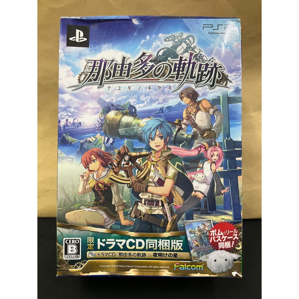 แผ่นแท้ [PSP] Nayuta no Kiseki - Limited Boxset + Special CD & Keychain (ULJM-06113) Legend of Nayut