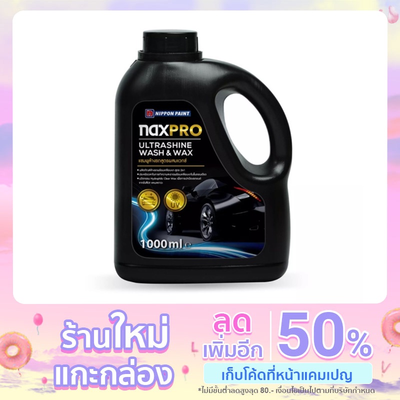 Naxpro Ultrashine wash & wax 1000 ml