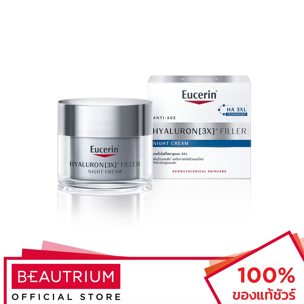 EUCERIN Hyaluron [3X]+ Filler Night Cream บำรุงผิวหน้า 50ml