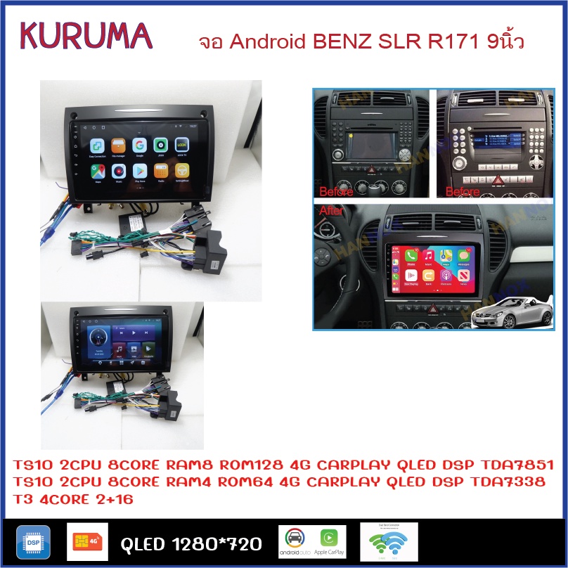 จอ Android Benz SLK R171 9นิ้ว จอ Android Benz SLK R171 9นิ้ว 7862s 8core 2cpu ram8 rom256 2k 2000x1200 dsp 4g sim carpl