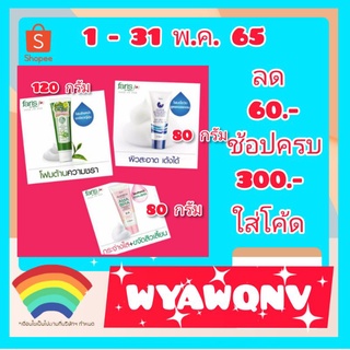 โฟมล้างหน้า ฟาริส แกลนซ์สกิน AHA+BHA คลีนซิ่ง โฟมขนาด80กรัม/โฟมล้างหน้า ซุปเปอร์คอลลาเจน TD วิป โฟม ขนาด80กรัม