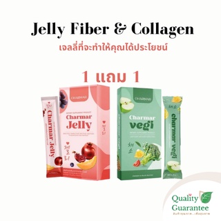 Charmar Jelly fiber collagen prebiotic เจลลี่ เยลลี่ ขนมคลีน ไม่มีน้ำตาล บำรุงผิว ใยอาหาร detox ไฟเบอร์