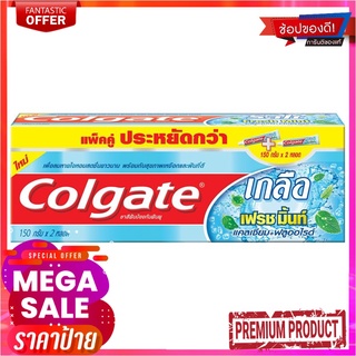 คอลเกต ยาสีฟัน สูตรเกลือ เอ็กซ์ตร้าเฟรช มิ้นท์ ขนาด 150 กรัม แพ็คคู่Colgate Toothpaste Salt Fresh Mint 150 g Twin Pack