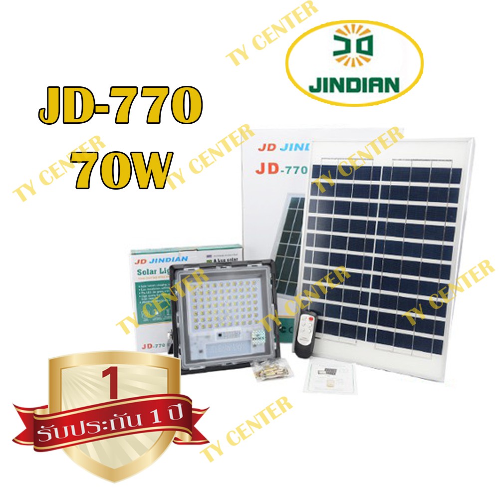 🔥 ไฟโซล่าเซลล์ 70W ของแท้ 🔥 JD-770 Solar Light LED สปอตไลท์ โซล่าเซลล์ (แสงสีขาว) /0979
