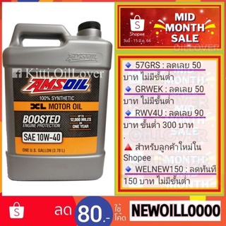 AMSOIL SAE 10W-40 XL Synthetic (3.78 ลิตร) น้ำมันเครื่องสังเคราะห์แท้ เบนซิน