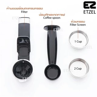 ส่งฟรี!! ETZEL เครื่องชงกาแฟ รุ่น SN-203 / SN-203C