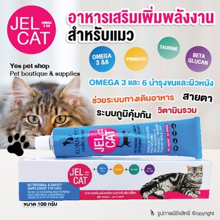 อาหารเสริมเพิ่มพลังงานสำหรับสัตว์เลี้ยง KORN PET กรเพ็ทเจลด็อกJEL CAT สำหรับหมา(ชนิดเจล) ขนาด100 กรัม