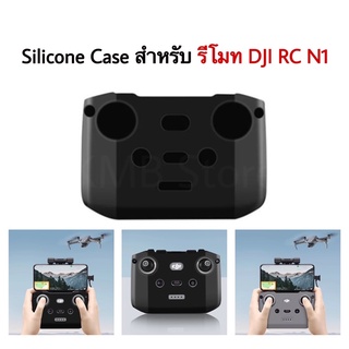 🇹🇭(พร้อมส่ง) เคสซิลิโคน สำหรับ รีโมทโดรน Dji RC-N1 / RC-N2, Mini 3 Series, Mini 2 , Air 2 , Air 2S, Air 3 Mavic 3 Series