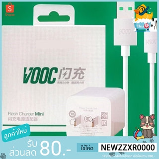 Thai.Th ชุดหัวชาร์จ+สายชาร์จด่วนๆ OPPO VOOC Cable เเท้100%  ชุดที่ชาร์จ OPPO