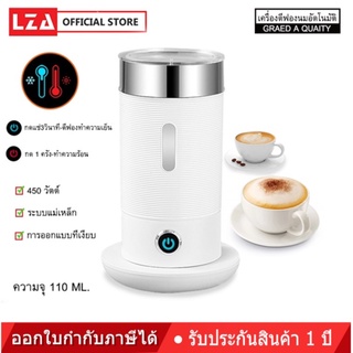 .ครื่องตีฟองนมไฟฟ้า อัตโนมัติ รุ่นSKU-E-1397 ทำความร้อนนม 110ml, เครื่องตีฟองนมอัตโนมัติ, ฟองเย็นและร้อน คาปูชิโน่, .