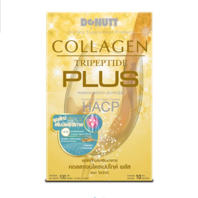 (ของแท้💯%)DONUTT COLLAGEN TRIPEPTIDE PLUS HACP 1กล่อง(10ซอง)