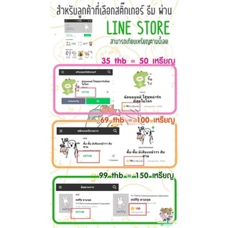 สติ๊กเกอร์ อิโมจิ ธีม เมโลดี้ จากไลน์ ของแท้ ส่งเป็นของขวัญเท่านั้น ❣️