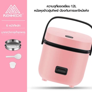 KENNEDE หม้อหุงข้าว หม้อหุงข้าว 1.2 ลิตร หม้อ ทำอาหารเร็ว Smart Mini Rice Cooker หม้อหุงข้าวอุ่นทิพย์หม้อหุงข้าวดิจิตอล